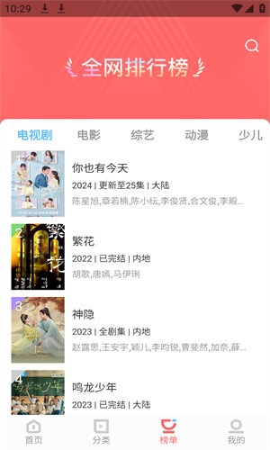 一品影視在線看 截圖3