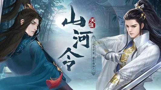 山河令意闌珊手游 截圖2
