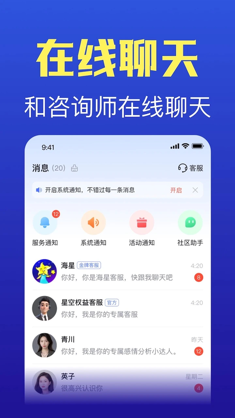 橡子星座 截图3
