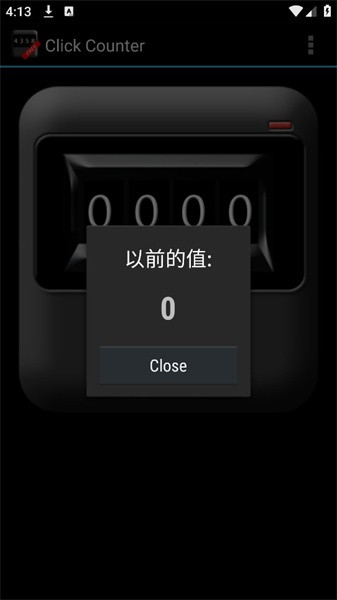 点击计数器 截图2