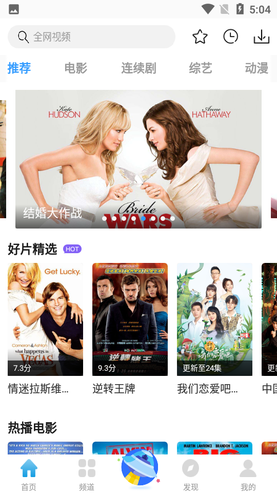 七七影视大全纯净版 截图2