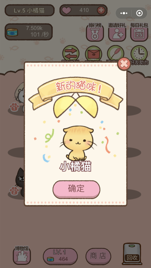 我要貓咪 截圖2