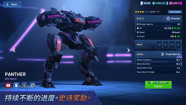 机甲竞技场游戏 截图2