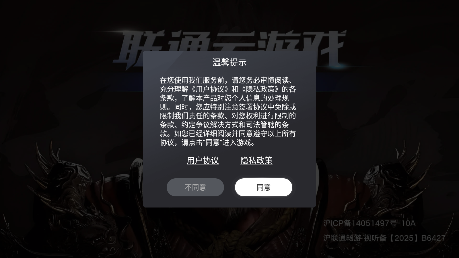 通通游戏 截图4