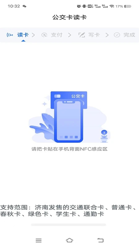 369出行app 截图2