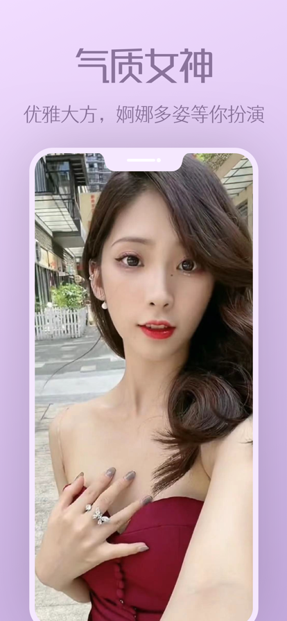 倩影秀變裝app 截圖2