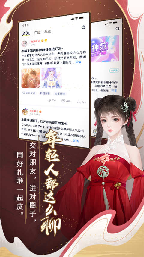 闪艺 截图4
