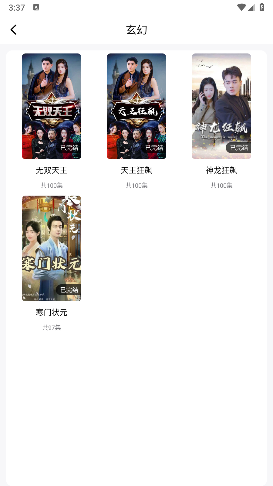 蜜桃小劇場(chǎng)短劇 截圖1