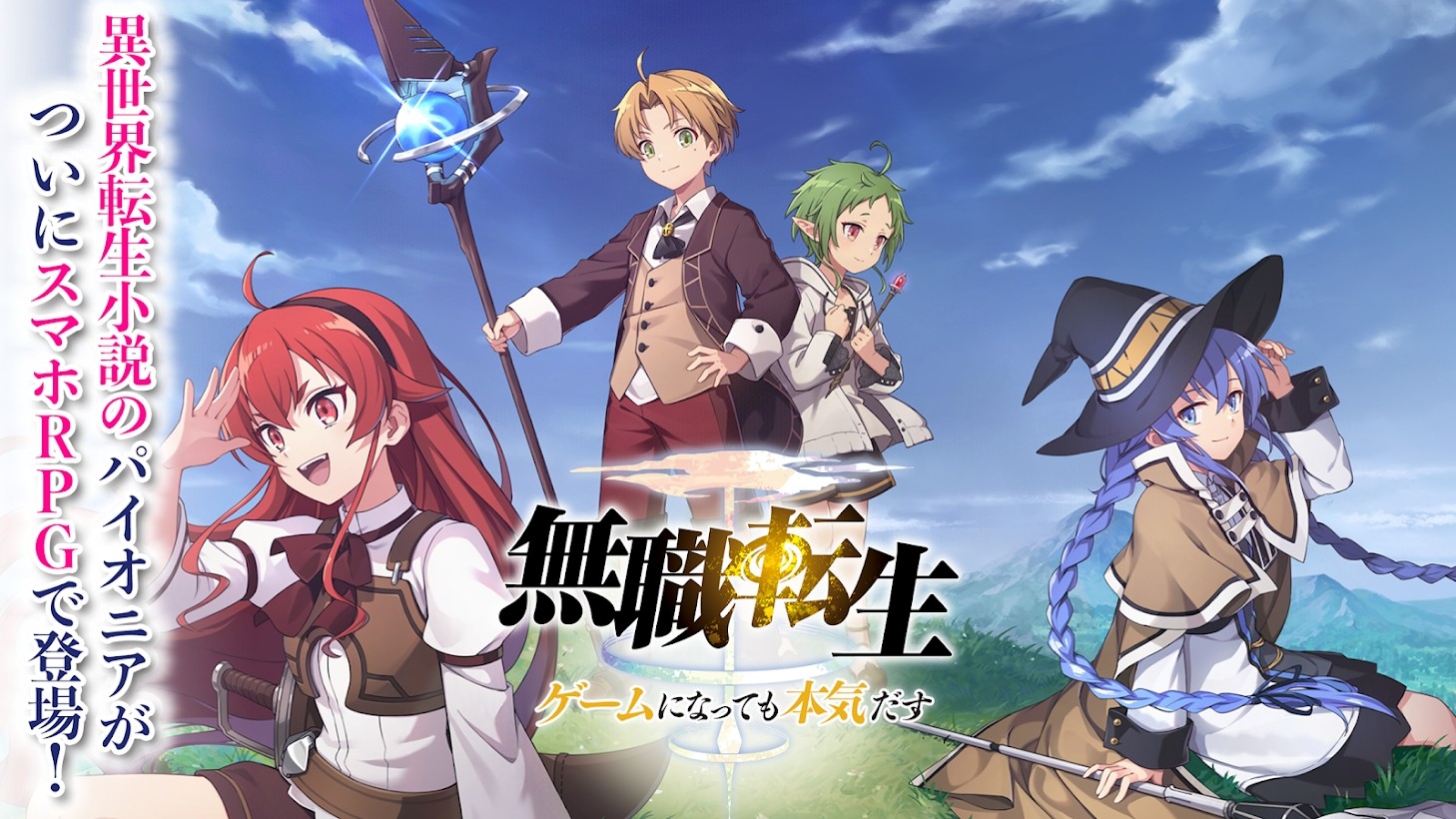 無職轉生漢化版 截圖1