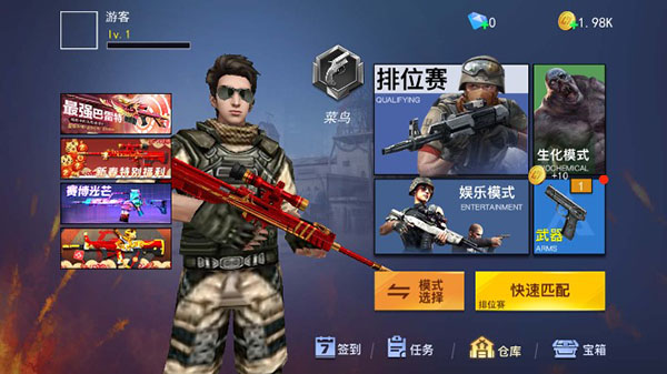 槍戰榮耀精英 截圖3