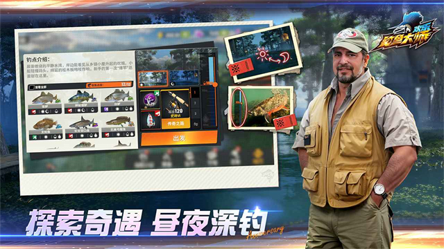 欢乐钓鱼大师 截图1