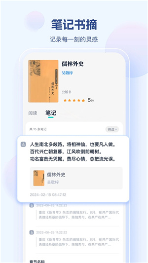 鲸喜阅读 截图2