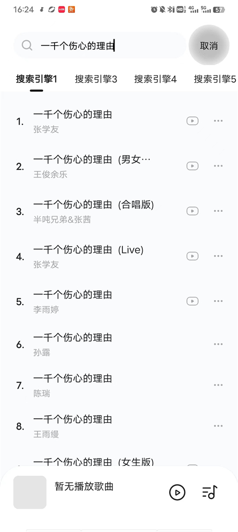 音乐时刻去升级纯净版 截图3
