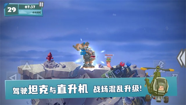 百战天虫 截图1