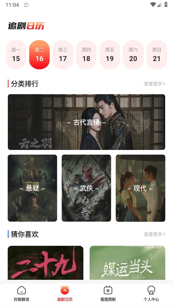 影评库手机版 截图1