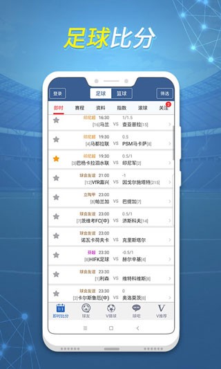球會體育app官方下載 截圖2