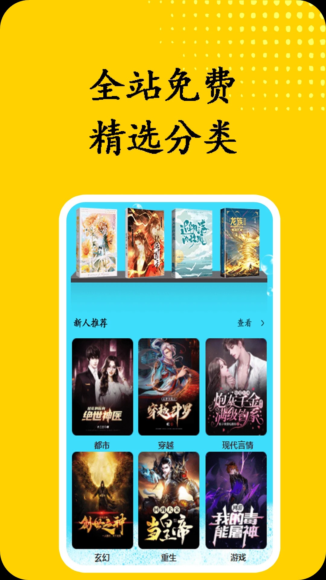 书屋小说阅读器 截图2