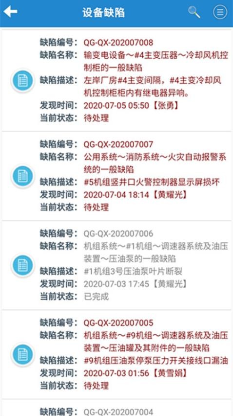 IMS 截圖4