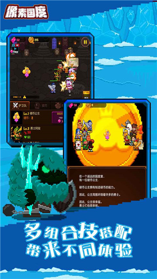 像素国度 截图3