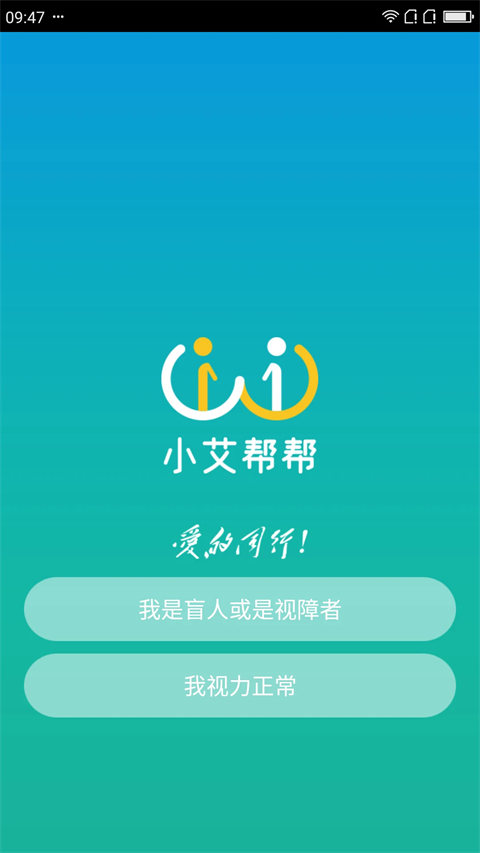 小艾帮帮 截图1
