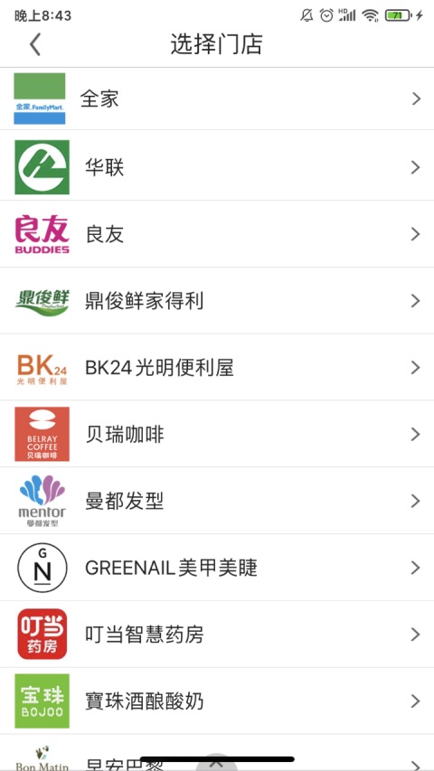阿拉订App 截图1
