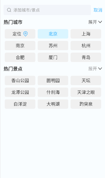 橡果天氣純凈版 截圖2