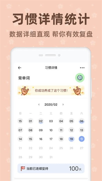 时光打卡助手 截图5