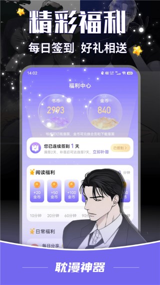 耽漫神器官方app 截圖1