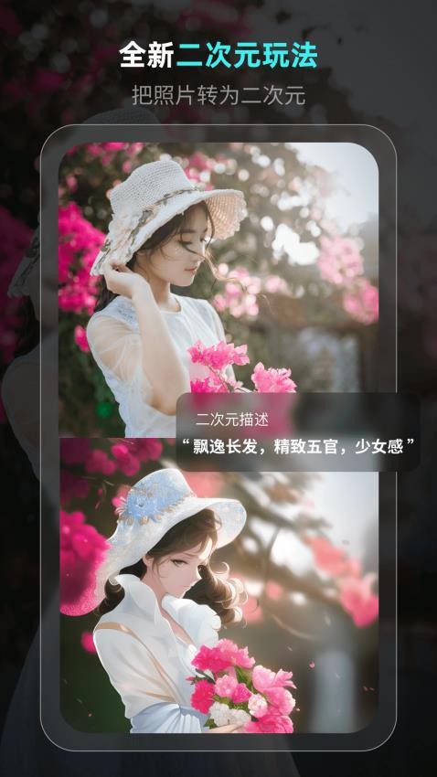 靈境ai繪畫軟件 截圖3