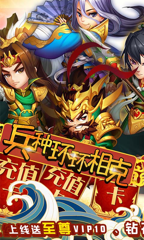 乱斗英雄志正式版 截图3