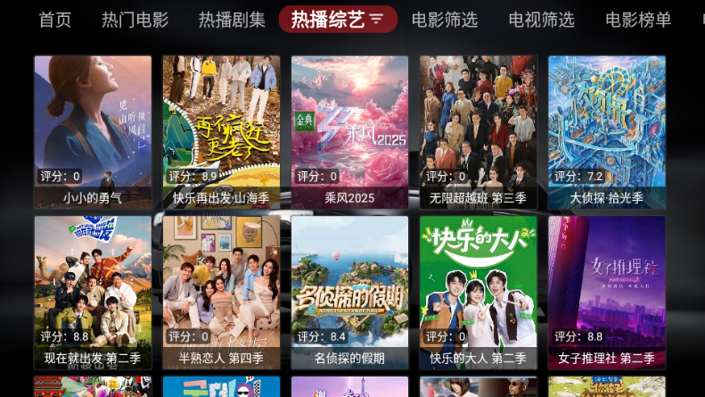 飛龍影視去廣告版 截圖4