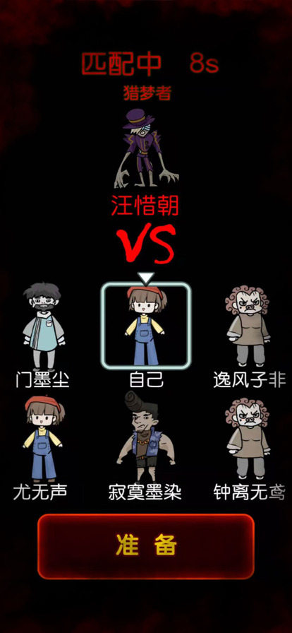 躺平發育魔改版 截圖4