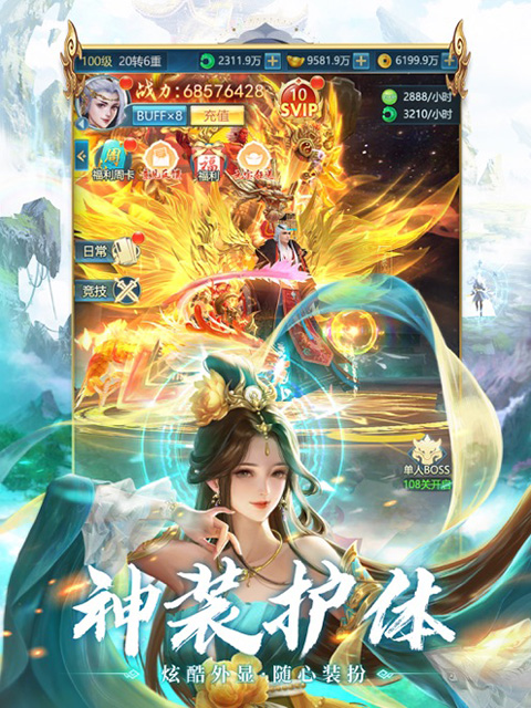青云诀之伏魔 截图6