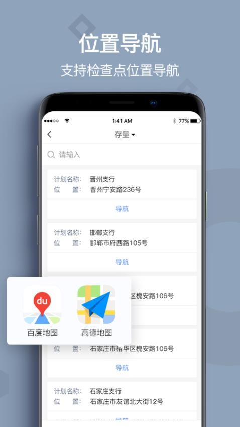 贷后检查 截图3