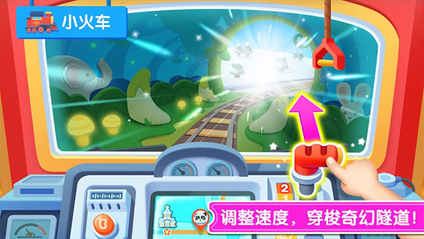 宝宝神奇汽车 截图4