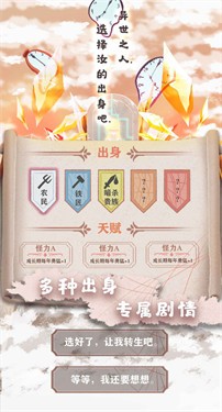 异世轮回录无广告版 截图3