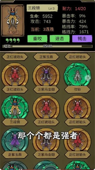 蛐蛐大师官方版 截图2