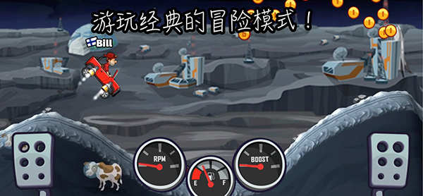 登山赛车2国际服最新版2026 截图1