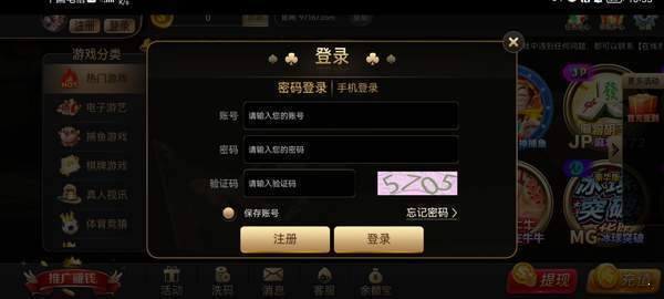 9762國際app 截圖2
