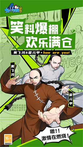 十万个冷笑话番剧版怀旧版 截图2