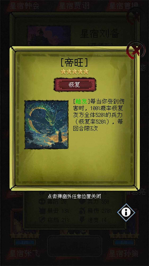 三国轮回录之吕布传 截图2