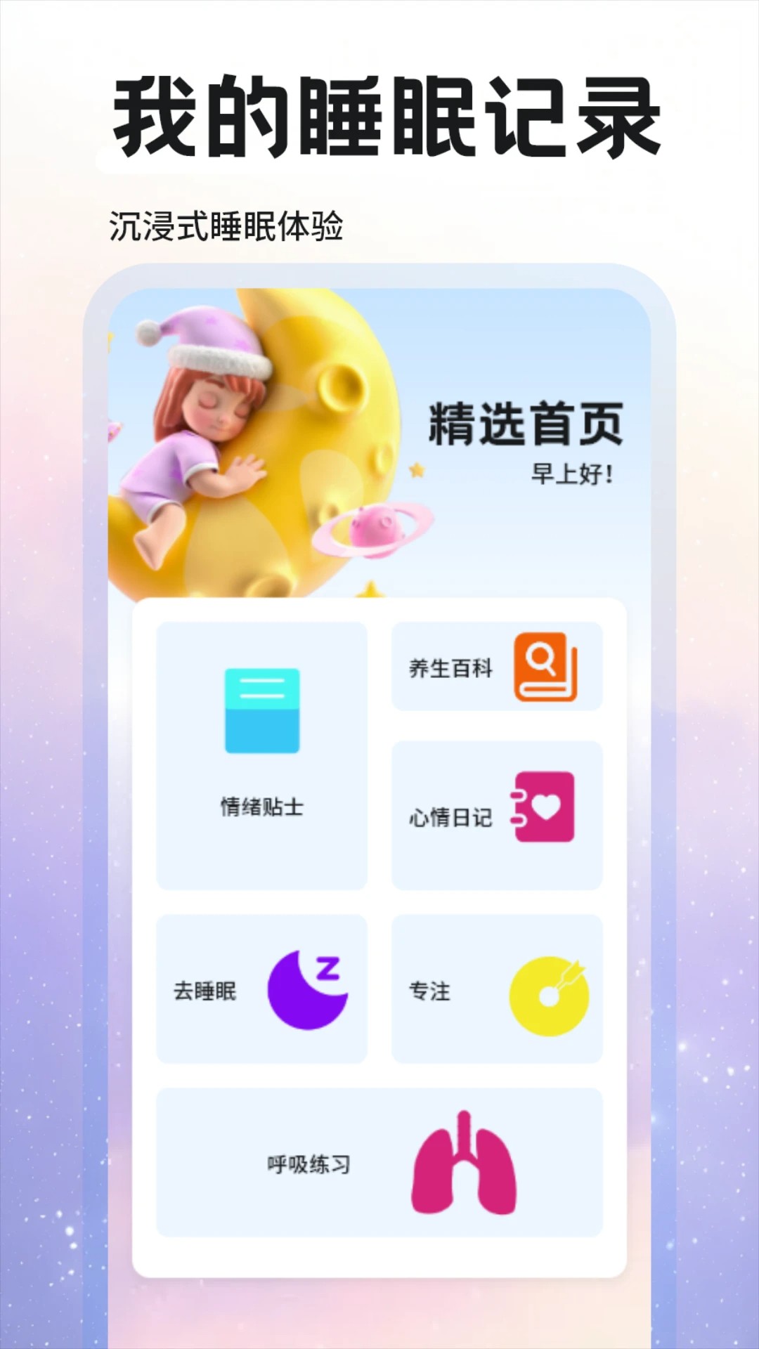 考拉FM官方app 截圖1