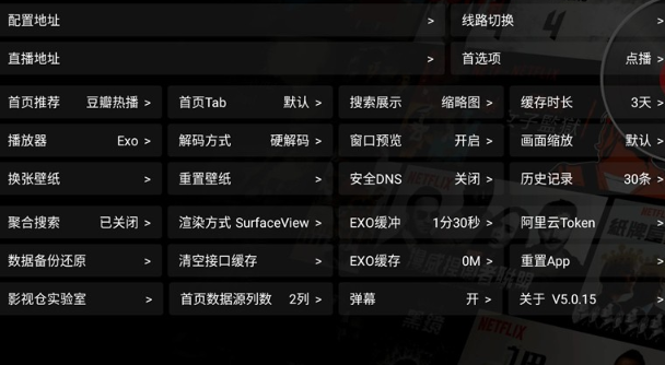 云熠影视TV 截图11