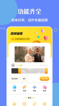 NO视频官方版 截图2
