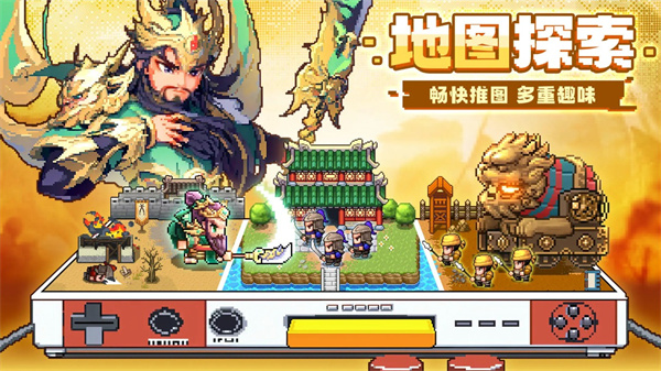 三分天下官方版 截图2