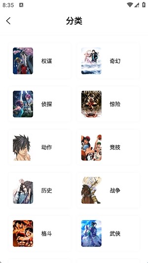 漫引力软件 截图11