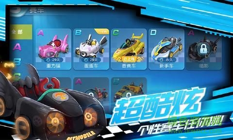 湯姆貓飛車體驗服游戲 截圖3