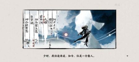 曲中劍最新版 截圖3