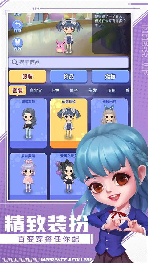 推理學院小米版 截圖5