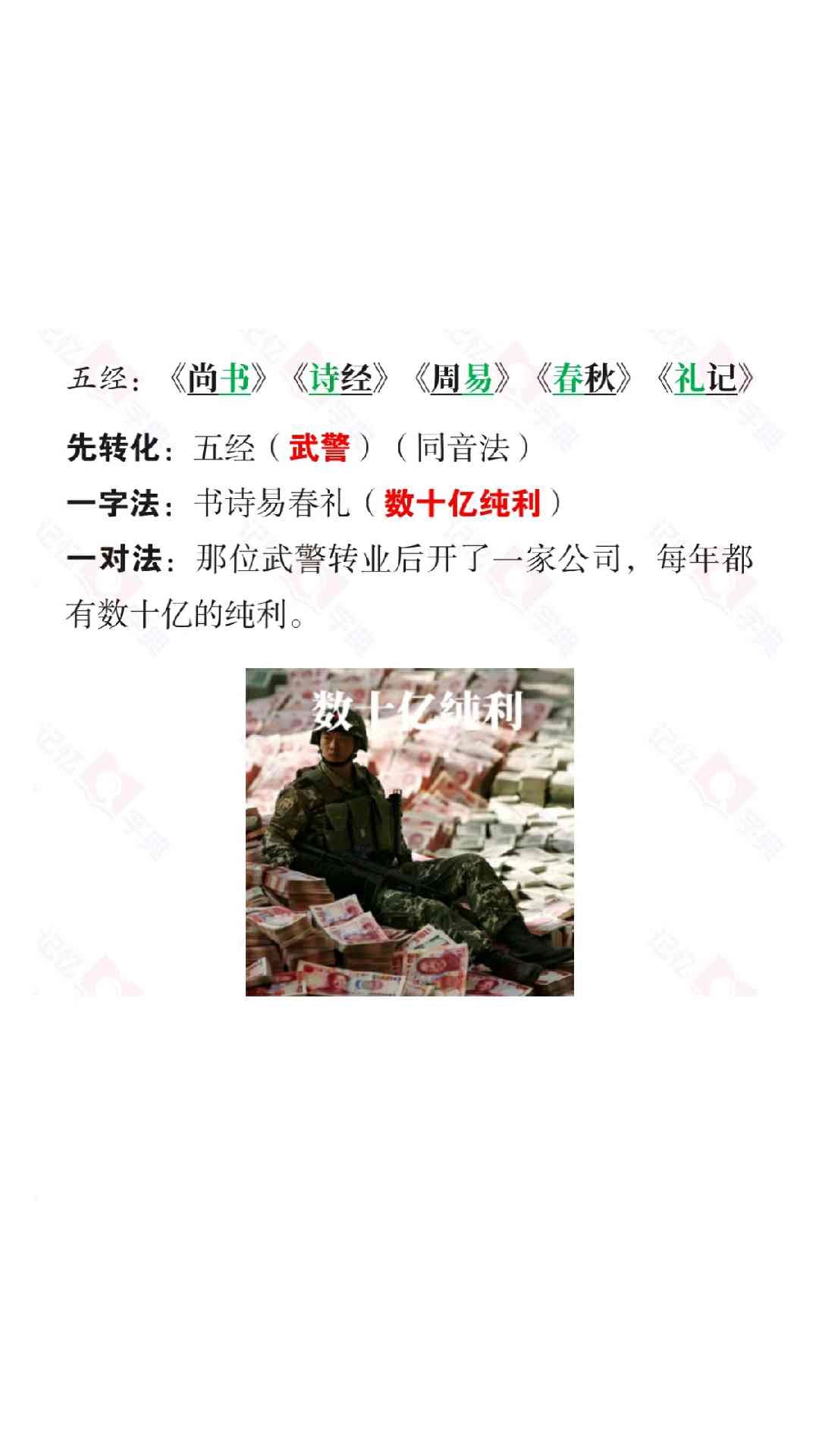 图图语文 截图3
